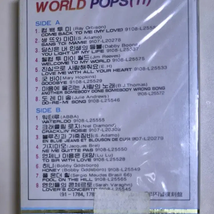 [BUNJANG] Original Worlds Pops 11 Compilation Cassette Tape (Sealed) / 팝 컴필레이션 / 오리지날 월드 팝스11 (미개봉 카세트테이프)