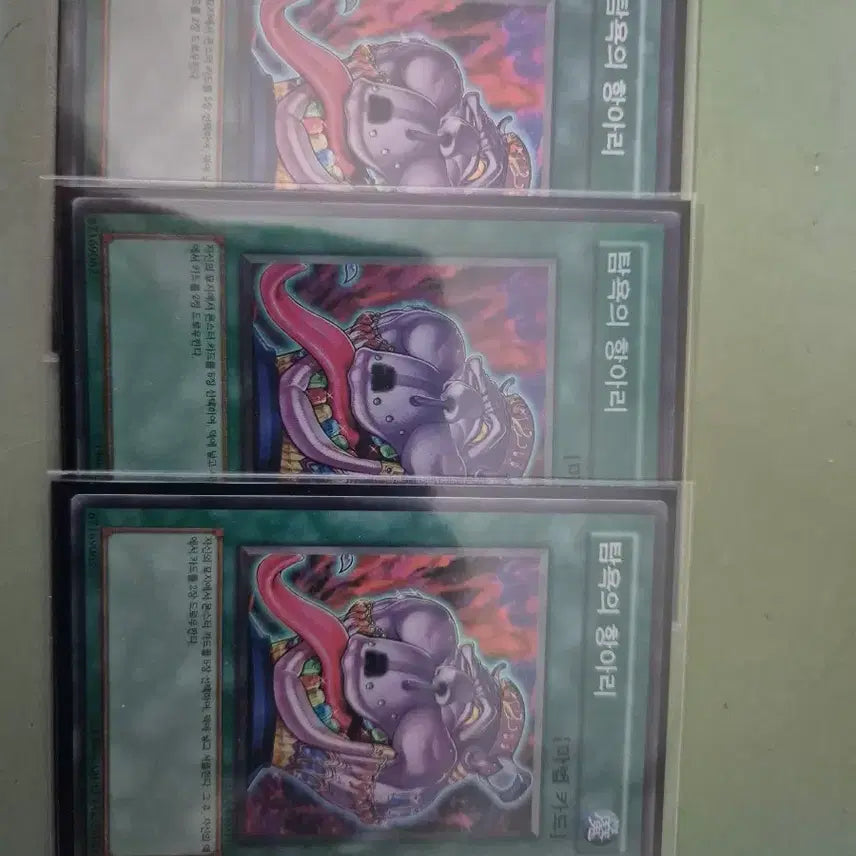 [BUNJANG] Yu-Gi-Oh! Pot of Greed Super Rare Set (3 Cards) / 유희왕 탐욕의 항아리 슈레 3장 일괄