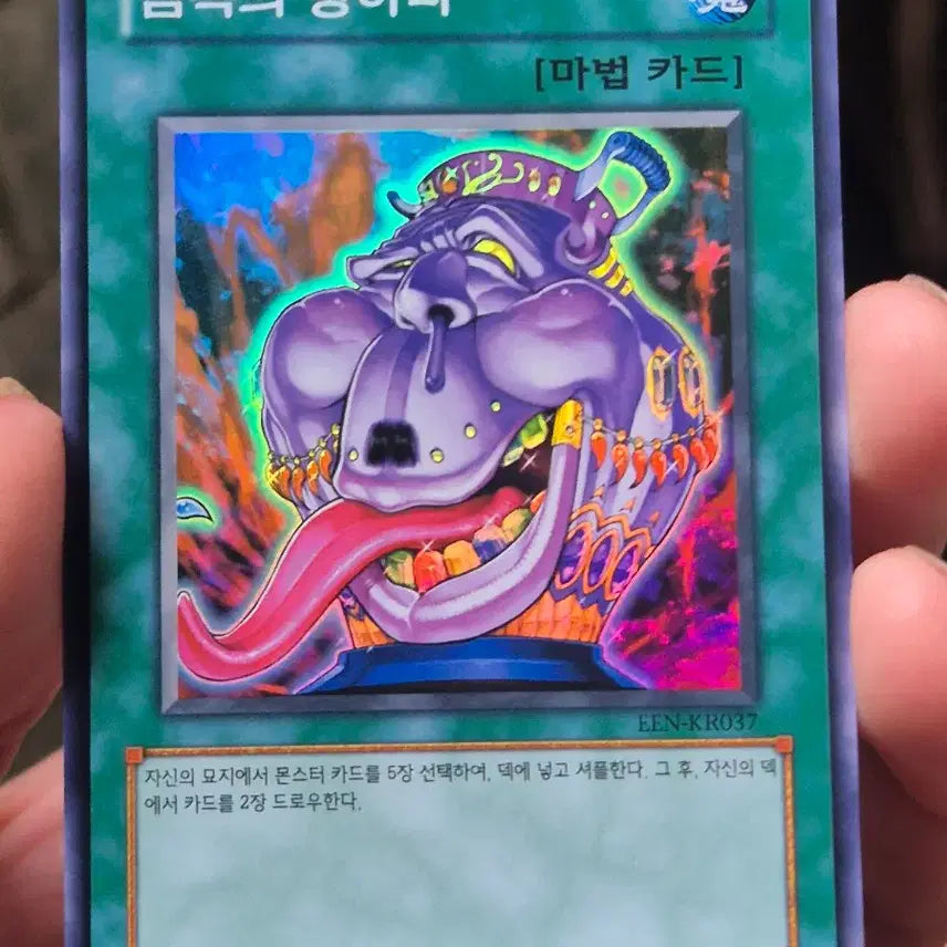 [BUNJANG] Yu-Gi-Oh! Pot of Greed Super Rare Set (3 Cards) / 유희왕 탐욕의 항아리 슈레 3장 일괄