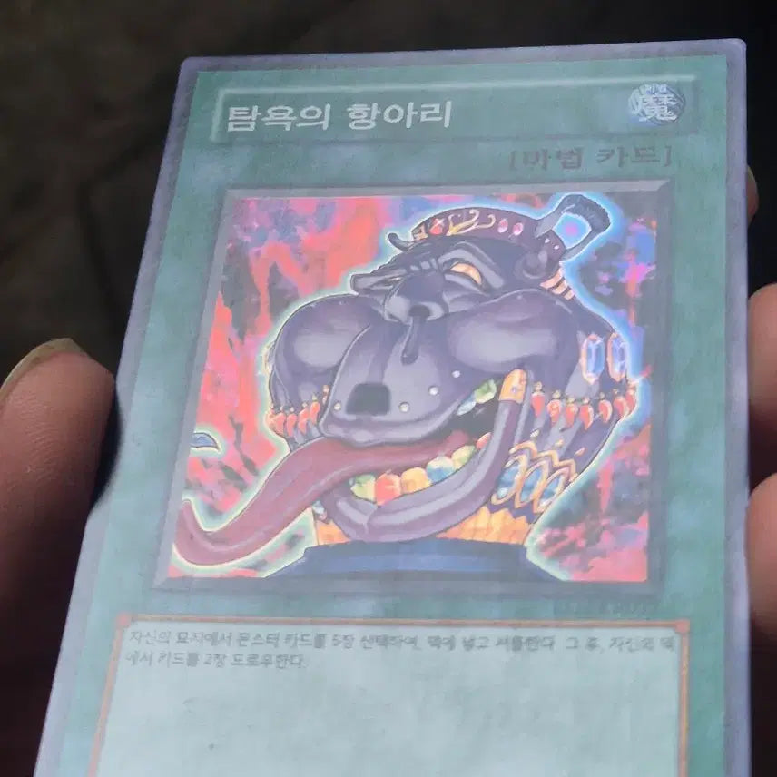 [BUNJANG] Yu-Gi-Oh! Pot of Greed Super Rare Set (3 Cards) / 유희왕 탐욕의 항아리 슈레 3장 일괄