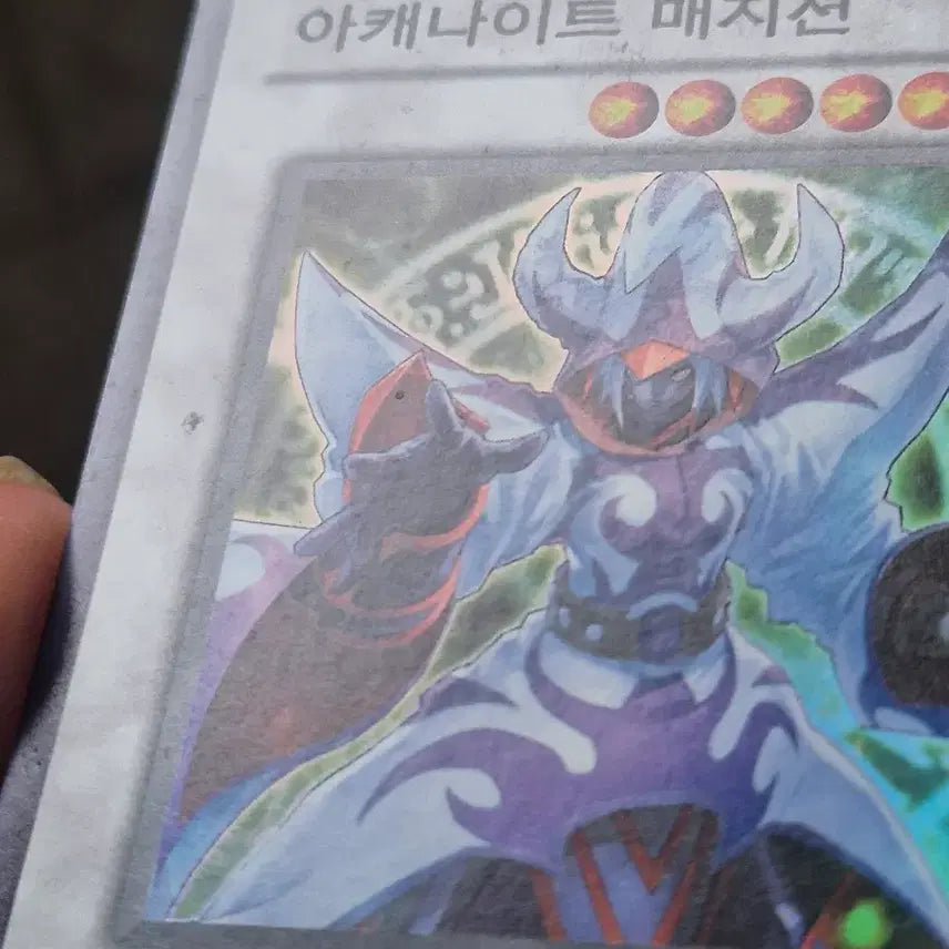 [BUNJANG] Yu-Gi-Oh! Arkana Knight Sorcerer Super Rare / 유희왕 아캐나이트 매지션 슈레