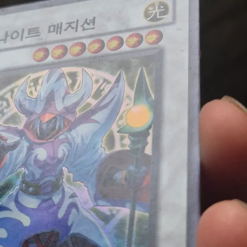 [BUNJANG] Yu-Gi-Oh! Arkana Knight Sorcerer Super Rare / 유희왕 아캐나이트 매지션 슈레