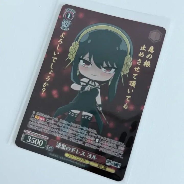 [BUNJANG] Weiss Schwarz Spy x Family Yor Card / 바이스슈발츠 스파패 요루 팝니다