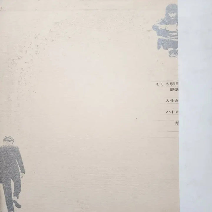 [BUNJANG] Yosui Inoue BEST LP Compilation / 명반 추천 이노우에 요스이 Yosui Inoue BEST LP