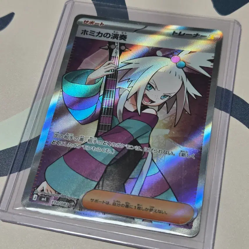 [BUNJANG] Pokemon Card Homika&