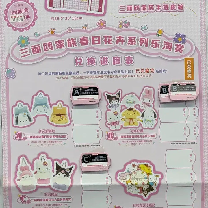 [BUNJANG] Sanrio Pochacco "Spring Blossom" Plush Doll (B Prize) / 미개봉)중국 산리오 쿠지 B상 포차코 인형