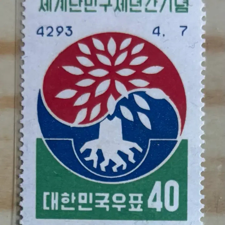 [BUNJANG] 1960 World Refugee Relief Year Commemorative Stamp, Single Stamp / 세계난민구제년간기념우표, 단편우표, 1960년