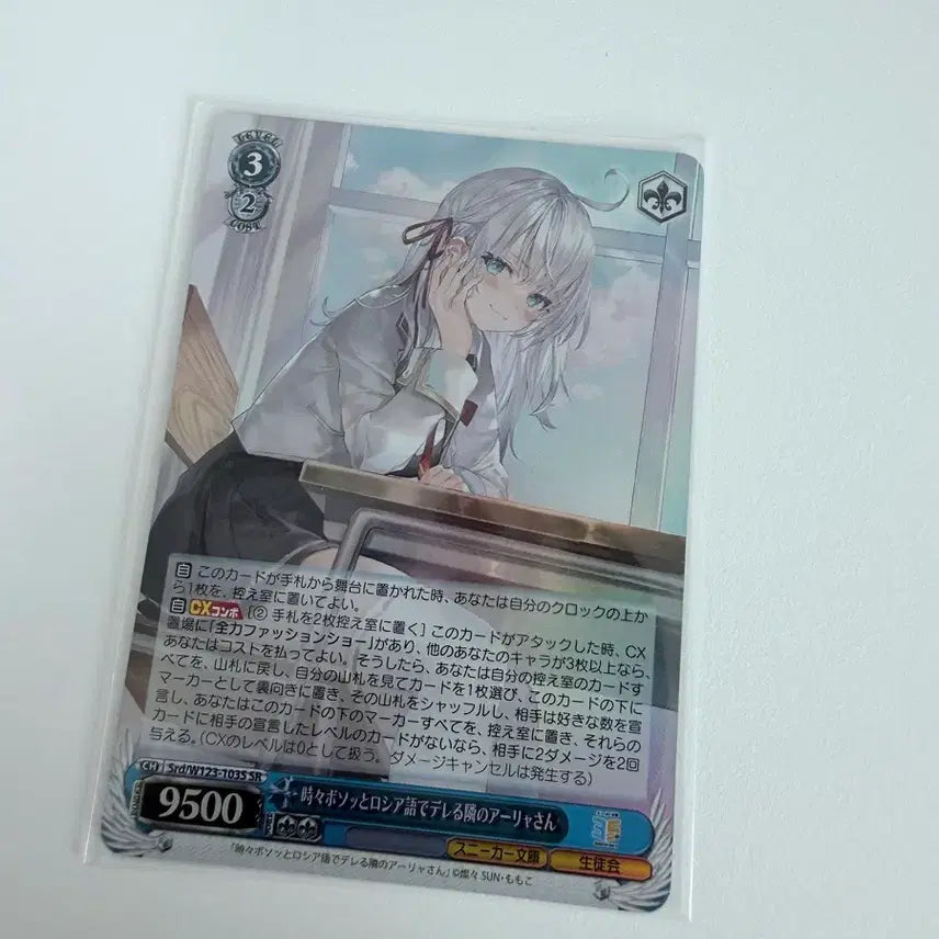 [BUNJANG] Weiss Schwarz Aria SR Card / 바이스슈발츠 아랴 팝니다
