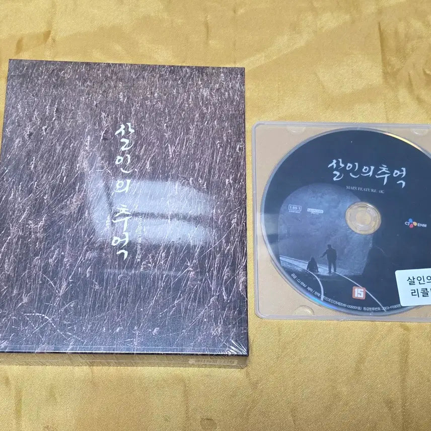 [BUNJANG] Memories of Murder 2K/4K Steelbook Limited Edition Blu-ray (Funding Version, Sealed) / 살인의 추억 2K+4K 스틸북 한정판 블루레이 펀딩버전 밀봉