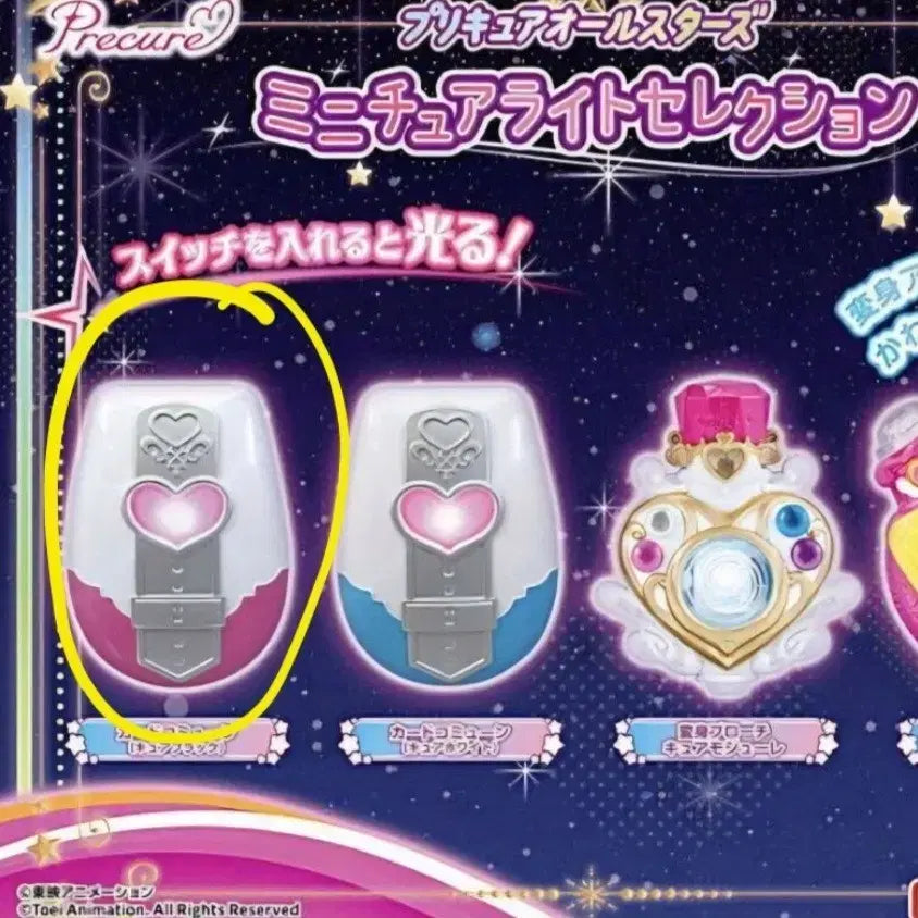 [BUNJANG] Pretty Cure Gacha Miniature Light Pure Black / 프리큐어 가챠 미니어쳐 라이트 퓨어블랙