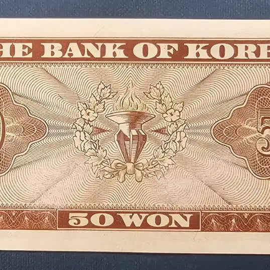 [BUNJANG] Bank of Korea 50 Won Banknote / 한국은행권 오십원.영재.