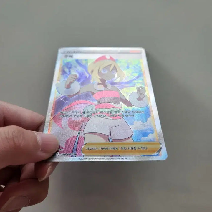 [BUNJANG] Pokemon Card Juhye SR / 포켓몬카드 주혜 sr