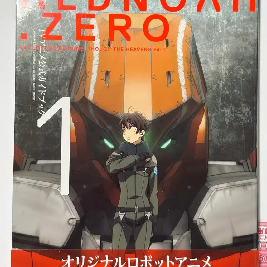 [BUNJANG] Aldnoah.Zero Blu-ray (Limited Edition) &amp; Official Anime Guidebook Set / (~13일까지 판매)알드노아 제로 블루레이 및 애니 공식 가이드북 1권 판매합니다.