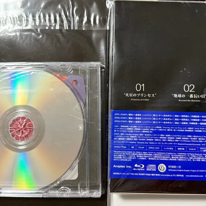 [BUNJANG] Aldnoah.Zero Blu-ray (Limited Edition) &amp; Official Anime Guidebook Set / (~13일까지 판매)알드노아 제로 블루레이 및 애니 공식 가이드북 1권 판매합니다.