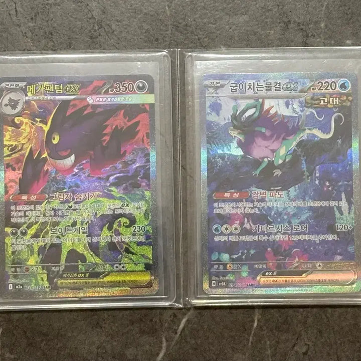 [BUNJANG] Pokemon Card Mega Gengar SAR, Wavy Waters SAR / 포켓몬카드 메가팬텀sar,굽이치는 물결sar