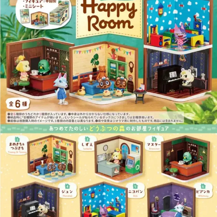 [BUNJANG] Animal Crossing Re-Ment Happy Room Full Box Sealed / [미개봉]동물의 숲 리멘트 6개 풀박스 판매