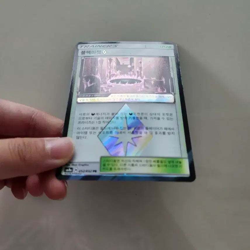 [BUNJANG] Pokemon Card Black Market Prism Star / 포켓몬카드 블랙마켓 프리즘스타