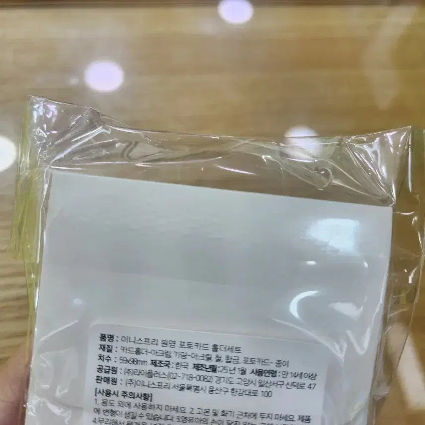 [BUNJANG] Innisfree Jang Wonyoung Photocard Holder Set (Sealed) / 미개봉)이니스프리 장원영 포토카드 홀더세트