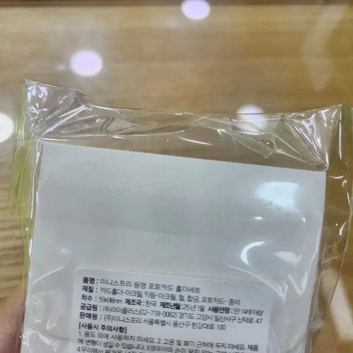 [BUNJANG] Innisfree Jang Wonyoung Photocard Holder Set (Sealed) / 미개봉)이니스프리 장원영 포토카드 홀더세트
