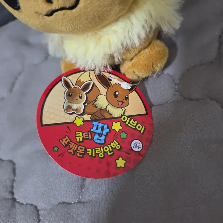[BUNJANG] Eevee Plush Toy / 이브이 인형 판매