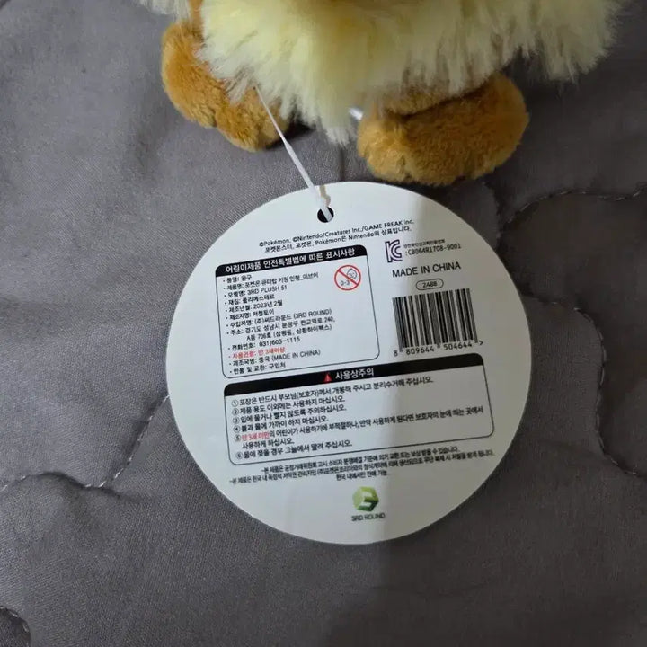 [BUNJANG] Eevee Plush Toy / 이브이 인형 판매