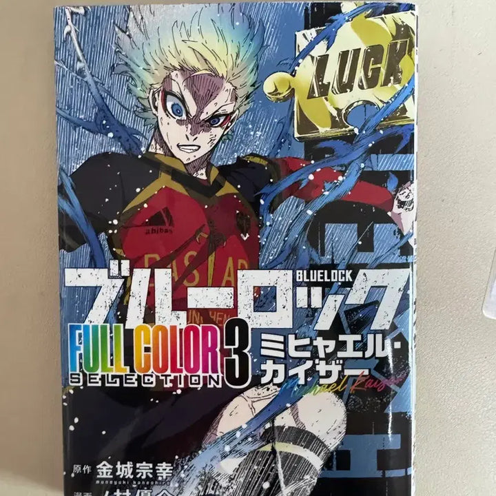 [BUNJANG] Blue Lock Kaiser Full Color Art Book / 블루록 카이저 풀컬러