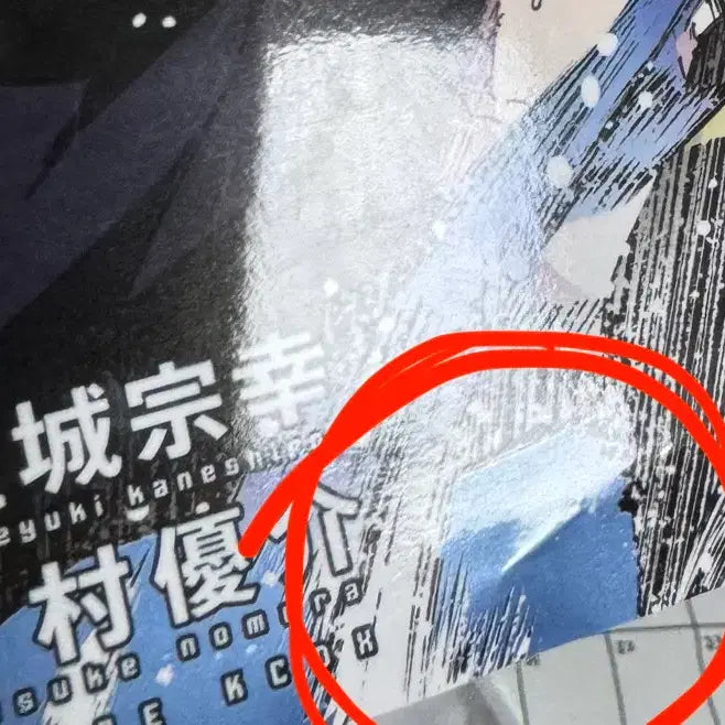 [BUNJANG] Blue Lock Kaiser Full Color Art Book / 블루록 카이저 풀컬러
