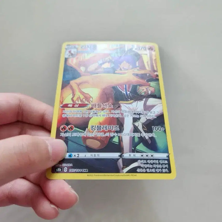 [BUNJANG] Charizard CHR VMAX Climax Trading Card / 포켓몬카드 리자몽 CHR