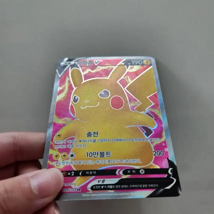 [BUNJANG] Pokemon Card Pikachu V SR / 포켓몬카드 피카츄 V sr