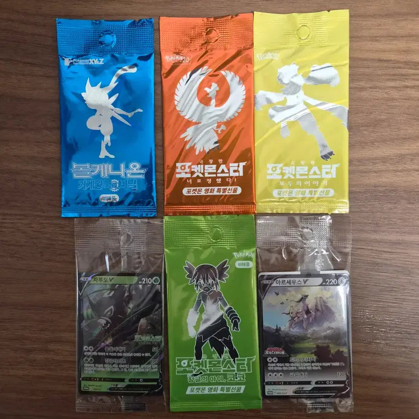 [BUNJANG] Pokemon Movie Special Movie Edition Promo Pack Bundle / [기간한정판매(~8/31)] 포켓몬극장판특전카드 미개봉 팝니다
