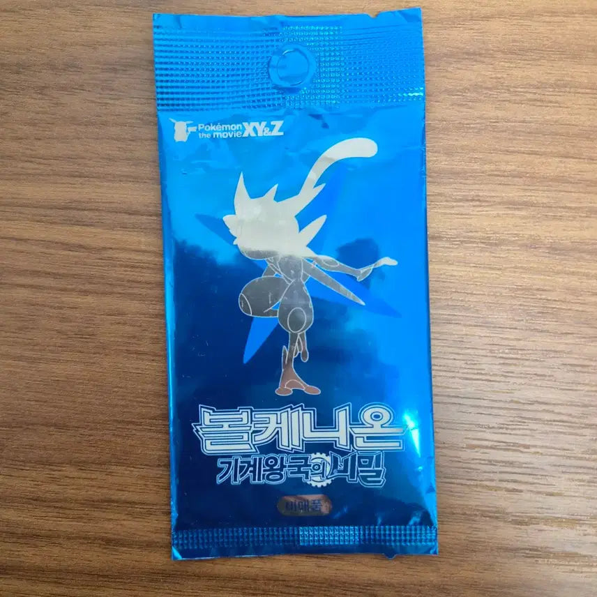 [BUNJANG] Pokemon Movie Special Movie Edition Promo Pack Bundle / [기간한정판매(~8/31)] 포켓몬극장판특전카드 미개봉 팝니다
