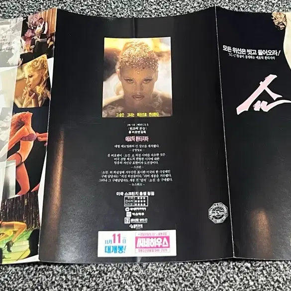 [BUNJANG] Showgirls Movie Flyer / 쇼걸 (SHOW GIRLS) 영화 전단지