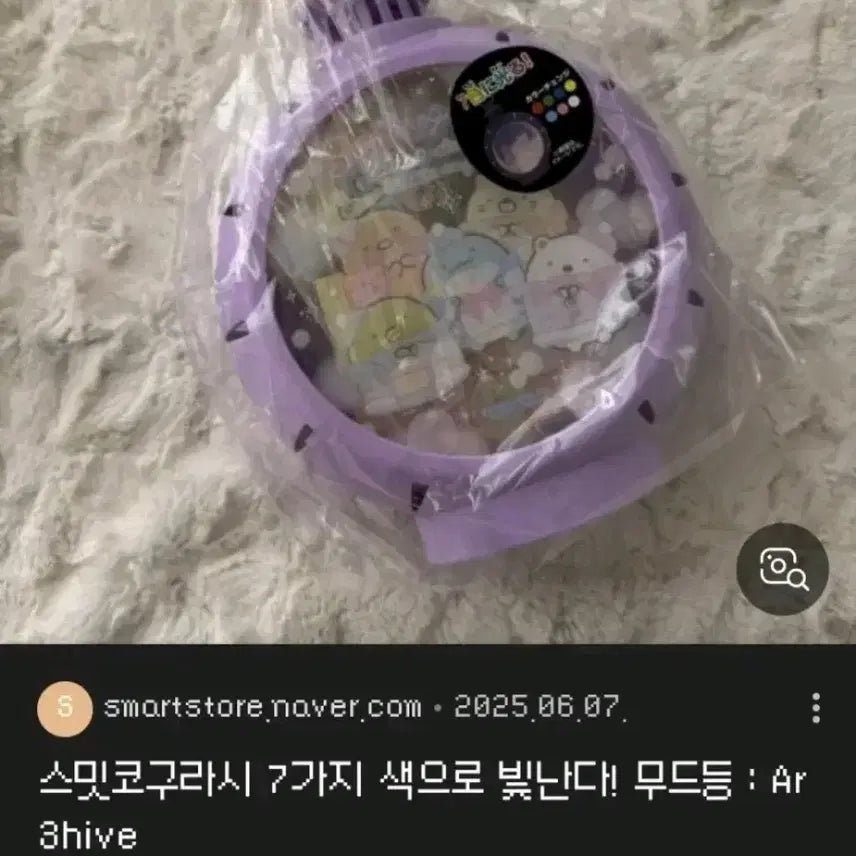 [BUNJANG] Sumikko Gurashi Mood Lamp Ichiban Kuji / 스밋코쿠라시 무드등 제일복권