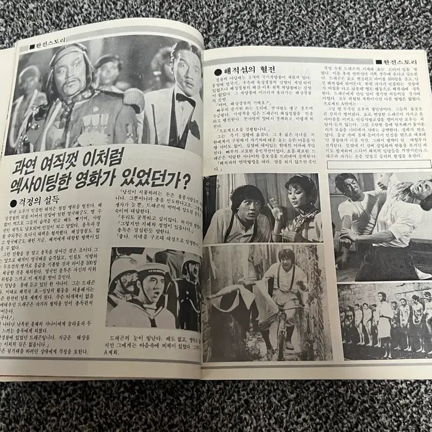 [BUNJANG] Project A Jackie Chan Pamphlet / 프로젝트 A 잭키찬 성룡팜플렛