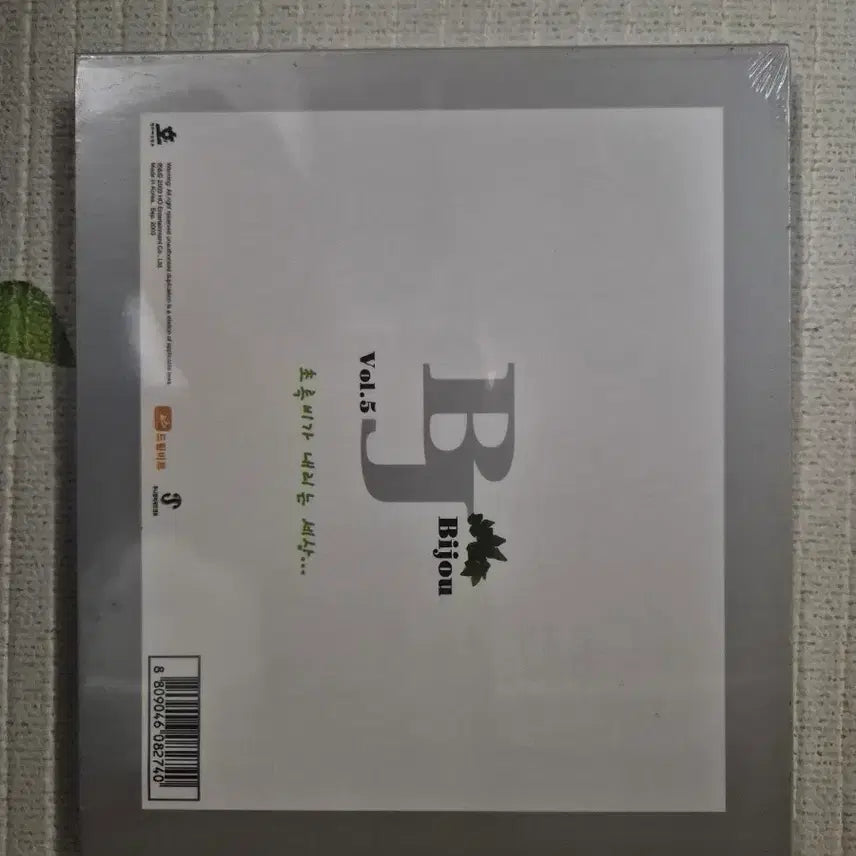 [BUNJANG] Bijou 5th Album &