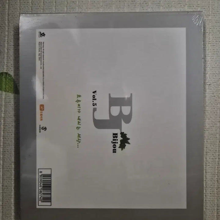 [BUNJANG] Bijou 5th Album &