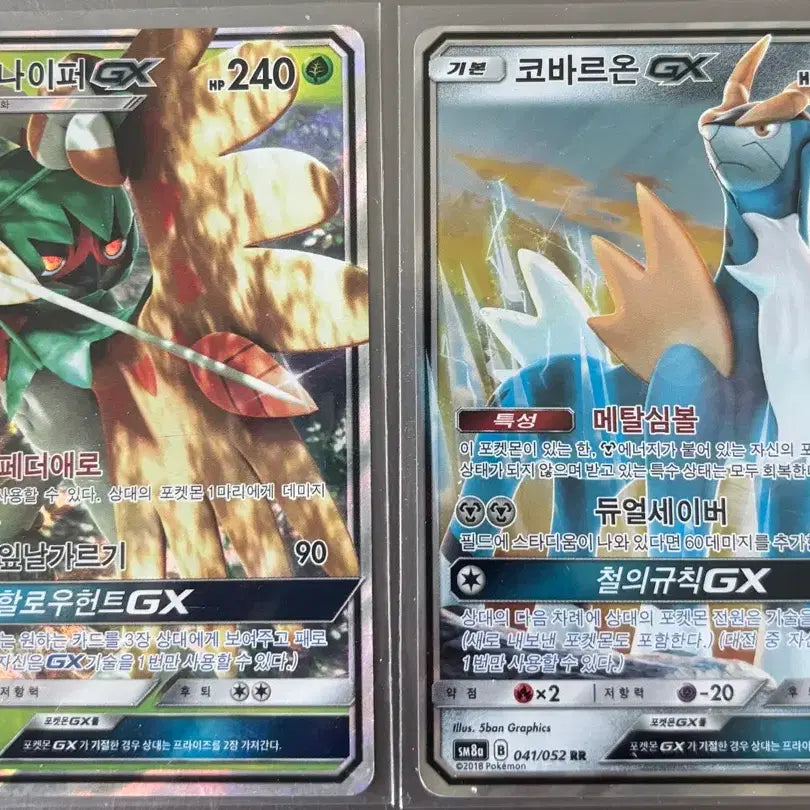 [BUNJANG] Pokemon Sun &amp; Moon GX Bundle (10 Cards) / 포켓몬카드 썬문 GX 7장 + 2장 일괄
