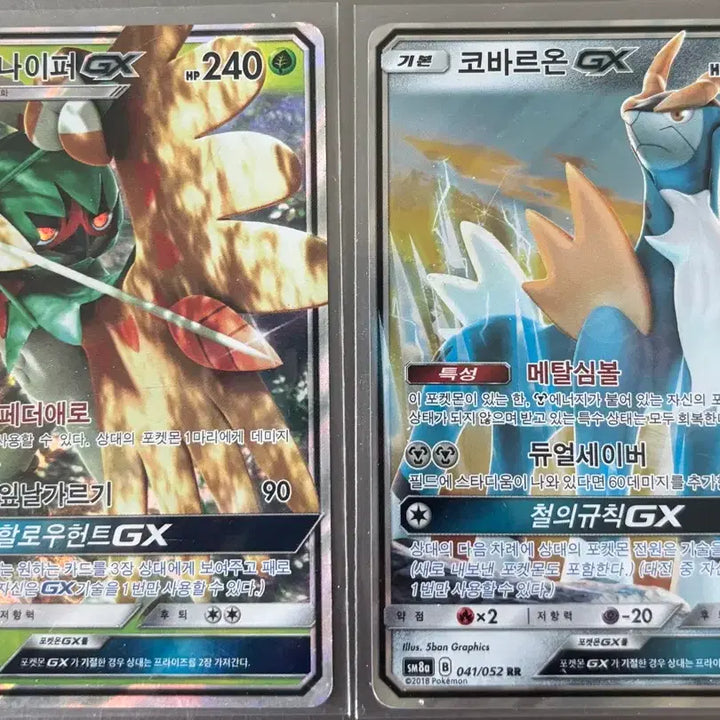 [BUNJANG] Pokemon Sun &amp; Moon GX Bundle (10 Cards) / 포켓몬카드 썬문 GX 7장 + 2장 일괄
