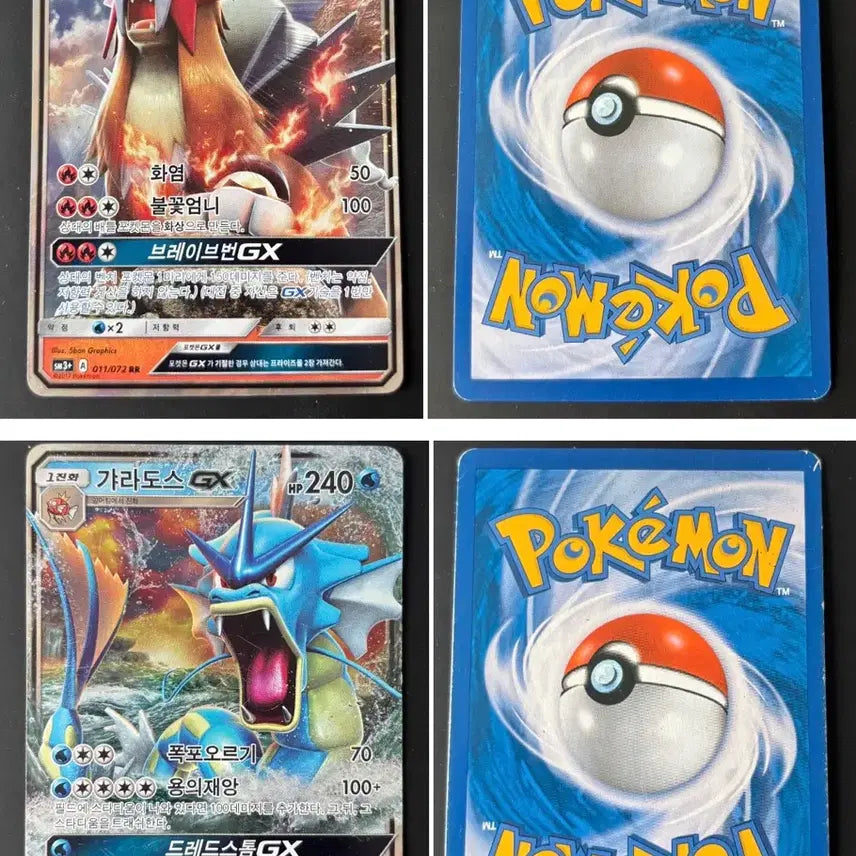 [BUNJANG] Pokemon Sun &amp; Moon GX Bundle (10 Cards) / 포켓몬카드 썬문 GX 10장 일괄