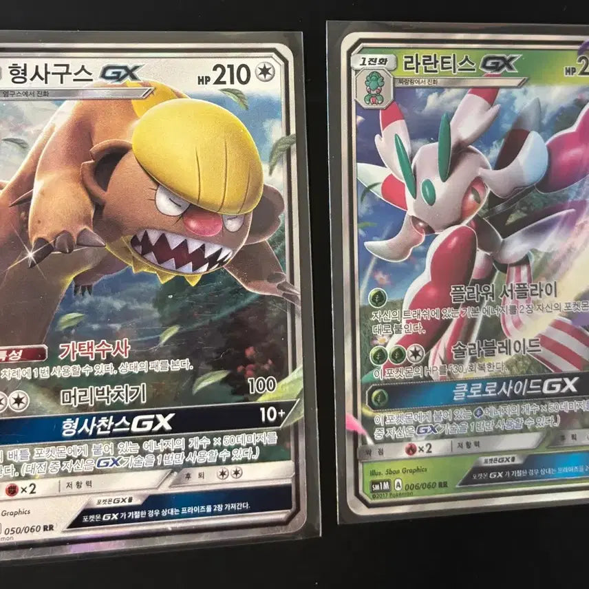 [BUNJANG] Pokemon Sun &amp; Moon GX Bundle (10 Cards) / 포켓몬카드 썬문 GX 7장 + 2장 일괄