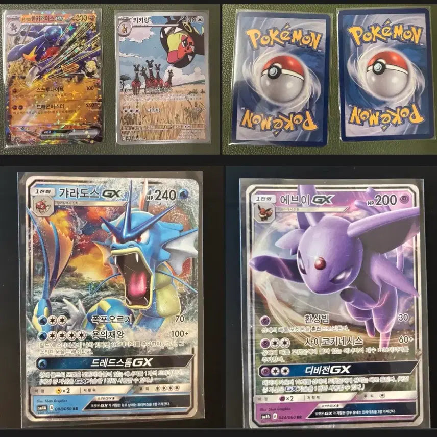 [BUNJANG] Pokemon Sun &amp; Moon GX Bundle (10 Cards) / 포켓몬카드 썬문 GX 7장 + 2장 일괄