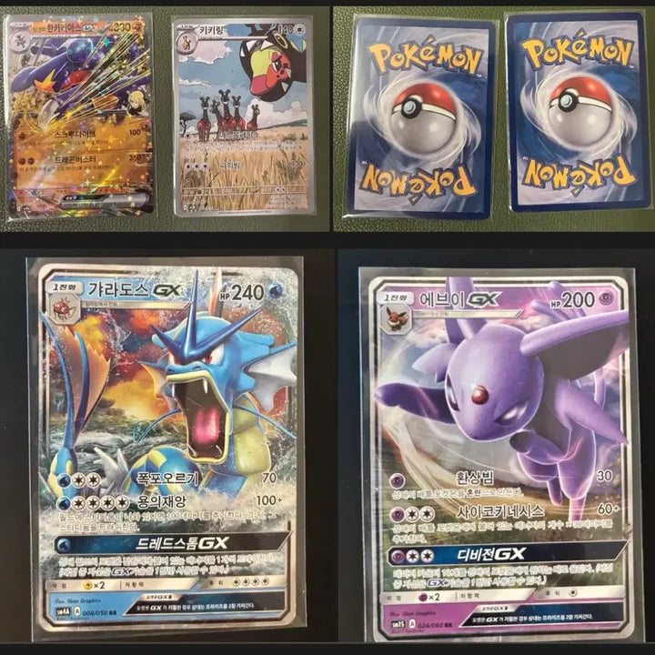 [BUNJANG] Pokemon Sun &amp; Moon GX Bundle (10 Cards) / 포켓몬카드 썬문 GX 7장 + 2장 일괄