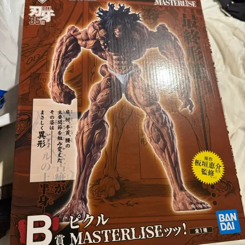 [BUNJANG] Ichiban Kuji Baki Great Collision B Prize Pickle Figure / 제일복권 이치방쿠지 바키 거대한 고동 b상 피클