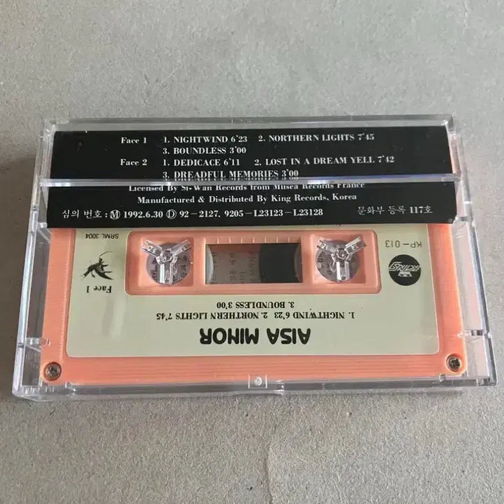 [BUNJANG] Asia Minor 2nd Album Cassette Tape / 80년대 심포닉 프로그 록 밴드 아시아 마이너 2집 카세트테이프