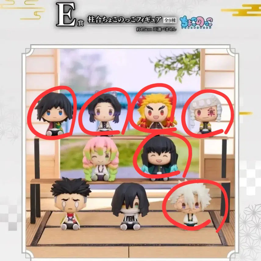 [BUNJANG] Demon Slayer Chokonokko Figure Set (E Prize) / 귀멸의칼날 제일복권 E상 주합회의 초코노코 피규어 6종 일괄