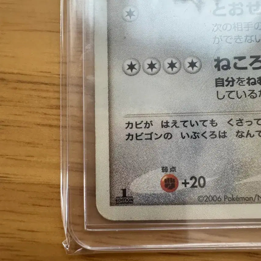 [BUNJANG] Snorlax 1st Edition Card / 잠만보 일판 1st edition