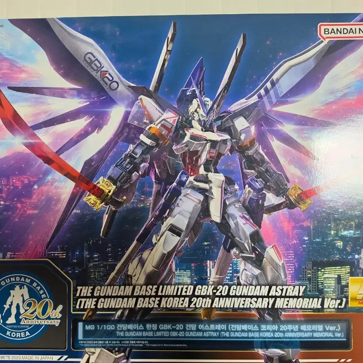 [BUNJANG] Bandai MG 1/100 Gundam Base Korea 20th Anniversary Limited GBK-20 Gundam Astray / 반다이 MG 1/100 건담베이스 코리아 20주년 한정 GBK-20 건담 어스트레이