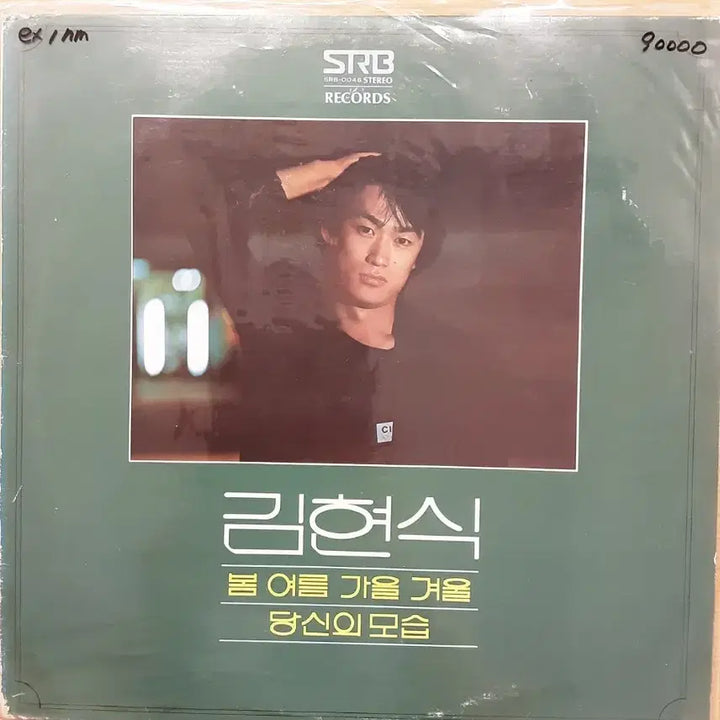 [BUNJANG] Kim Hyun Sik 1st Album LP / 김현식 1집 lp