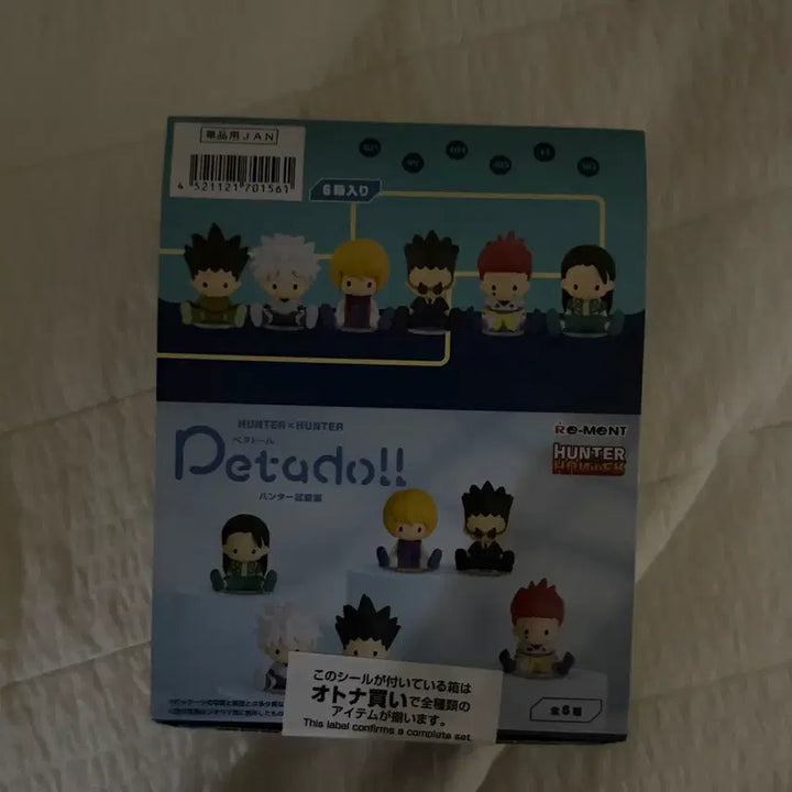 [BUNJANG] Hunter x Hunter Hunter Exam Petadoll Full Box (Sealed) / [미개봉/급처] 헌터헌터 헌터시험 페타돌 풀박스