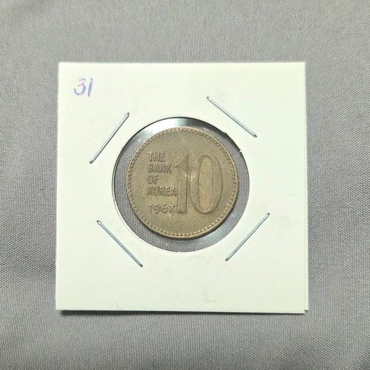 [BUNJANG] 1967 Bank of Korea 10 Won Coin / 한국은행 10원 1967년 동전
